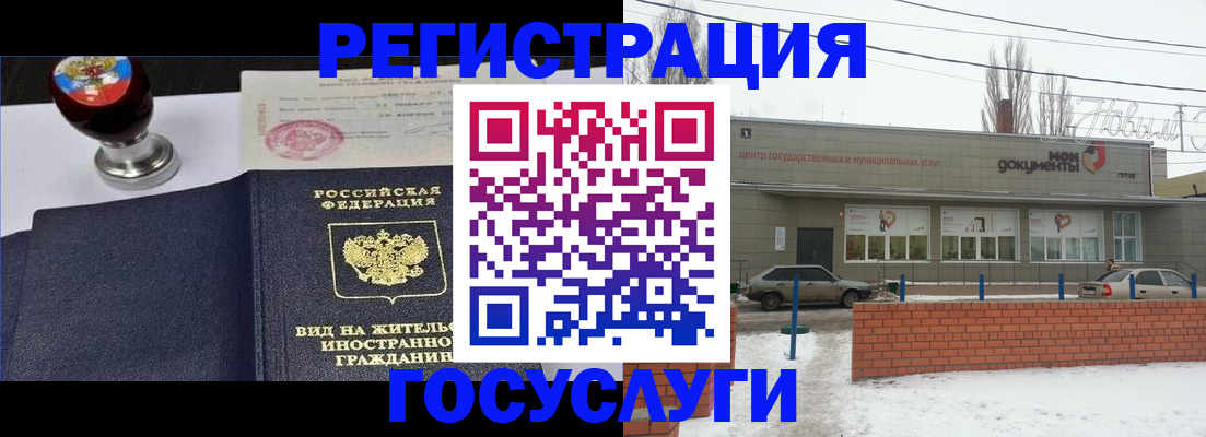 прописка для работы в Череповце