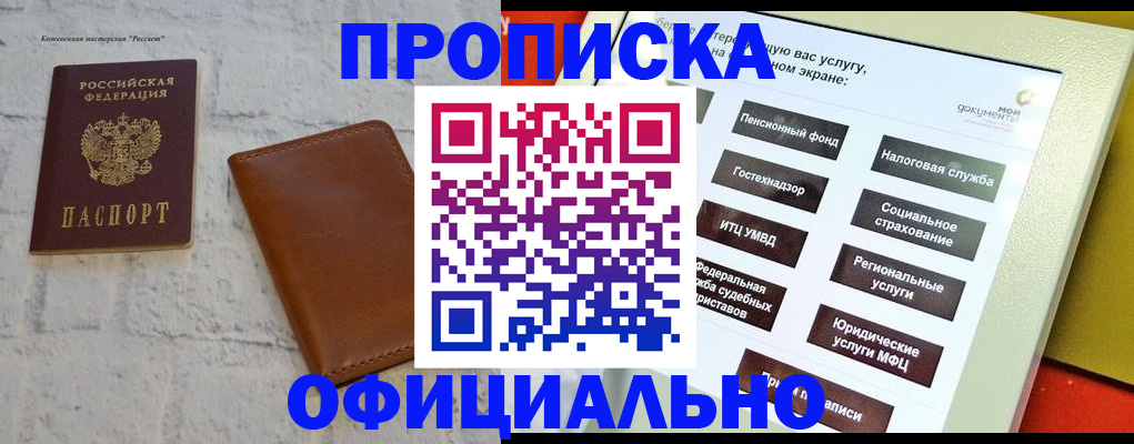 временная регистрация в квартире в Череповце