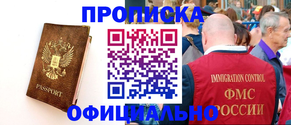 временная регистрация госуслуги в Череповце