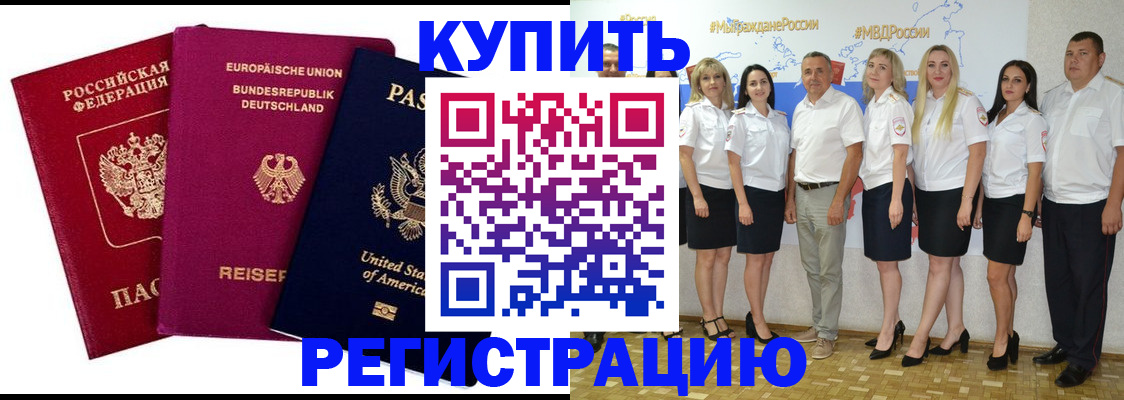 прописка в квартире в Череповце